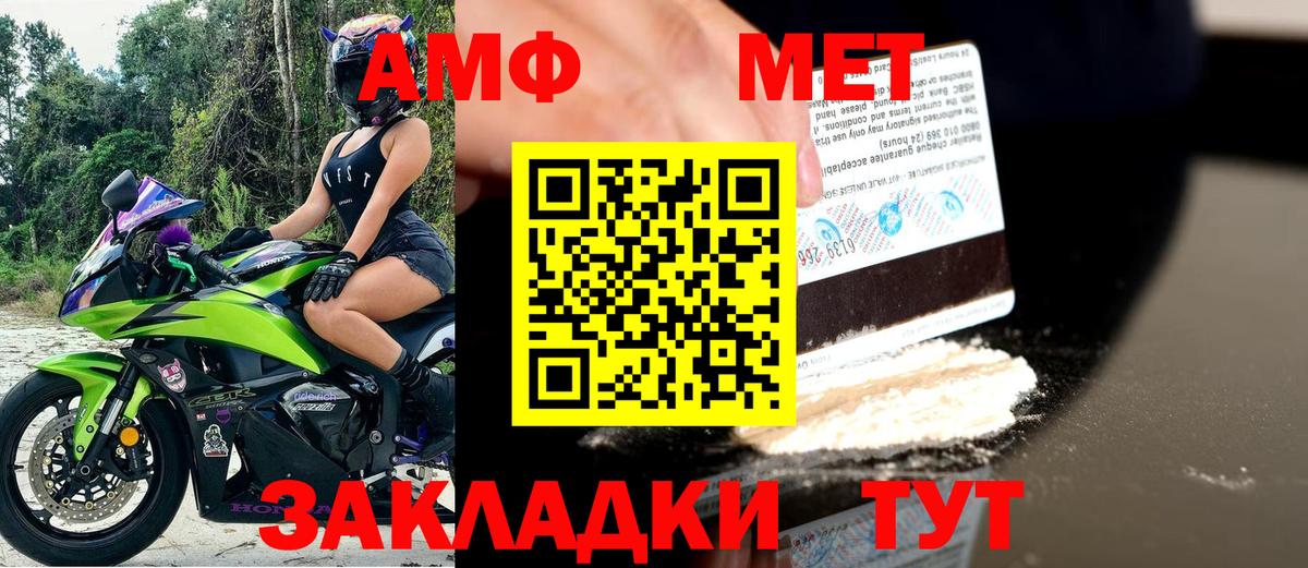 Амфетамин VHQ Старая Купавна