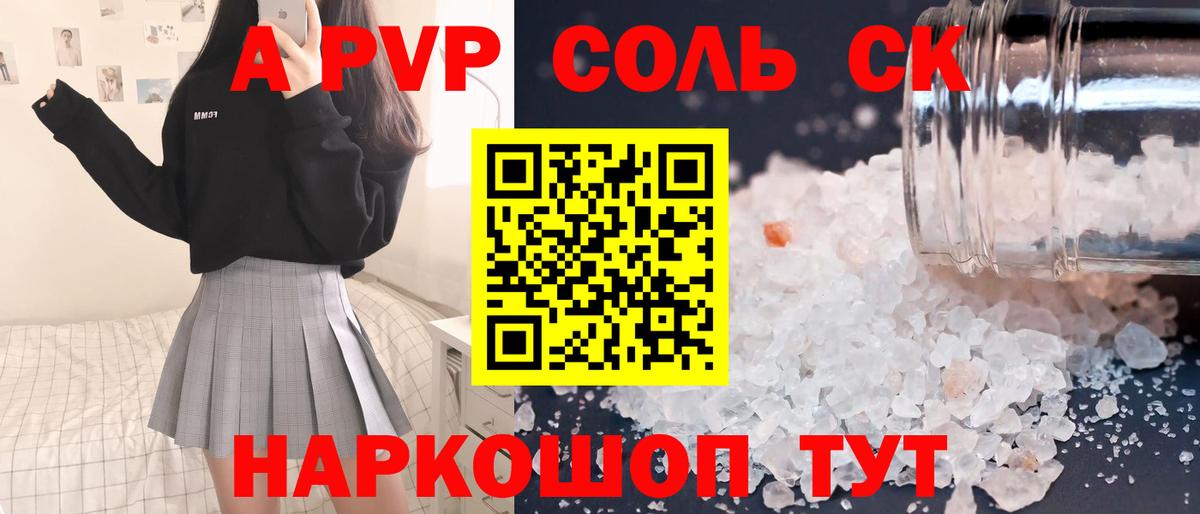 Alpha-PVP Crystall  Alpha PVP  Старая Купавна  Вход с VPN  купить наркотики сайты  А ПВП Соль 