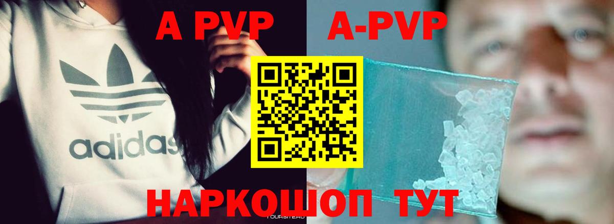 A-PVP СК Старая Купавна