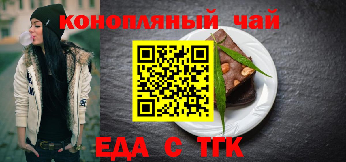 Canna-Cookies марихуана  Вход с VPN  Старая Купавна 