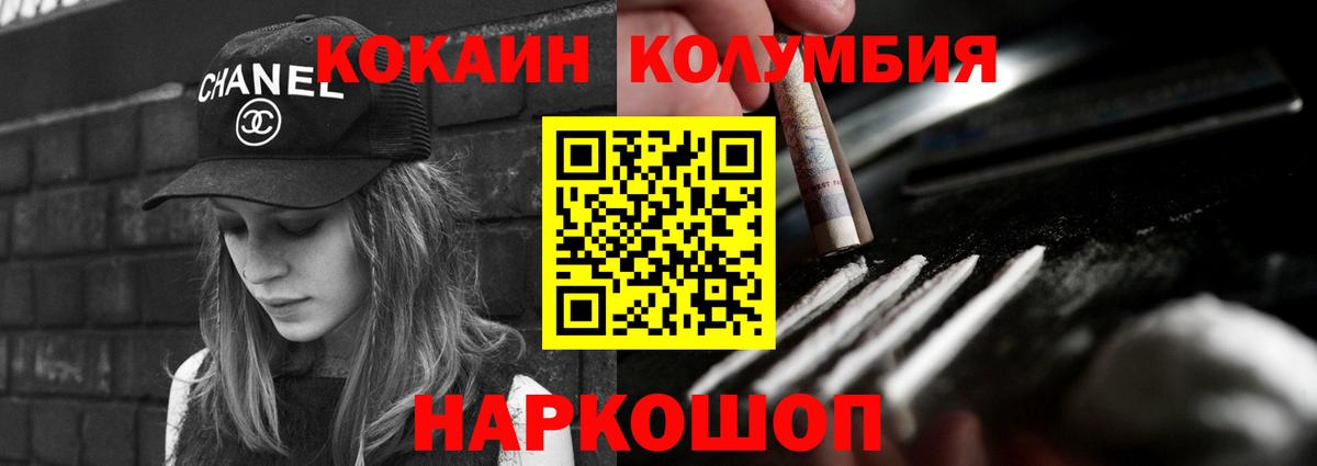 Cocaine 97% Старая Купавна
