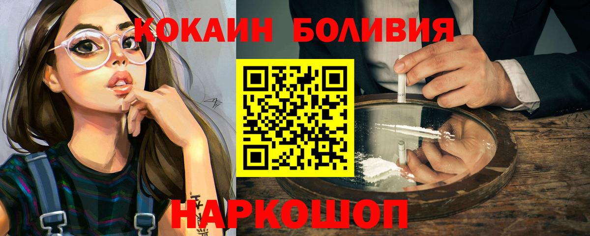 Старая Купавна  КОКАИН Боливия  Cocaine VHQ  Вход с VPN 