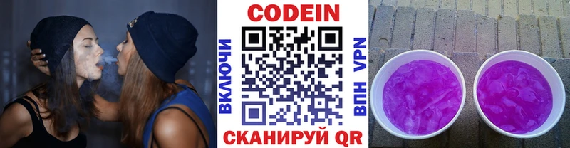 Кодеин напиток Lean (лин)  закладка  ссылка на мегу онион  Старая Купавна 