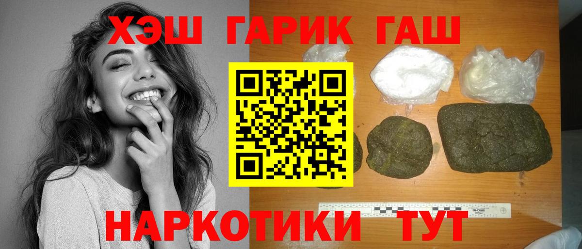 Гашиш 40% ТГК Старая Купавна