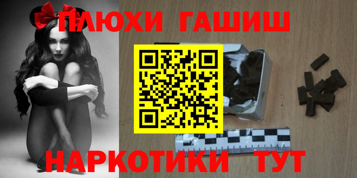 ГАШИШ hashish  Гашиш  Вход с VPN  Старая Купавна  ГАШ Premium 