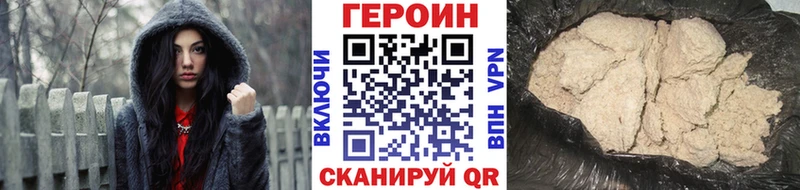 Героин VHQ  Старая Купавна 