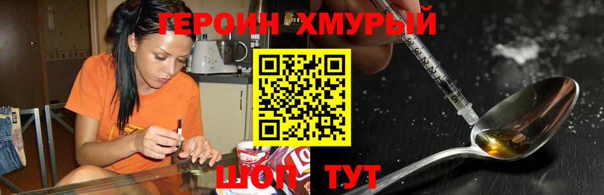 Старая Купавна  Героин  Вход с VPN  Героин афганец 