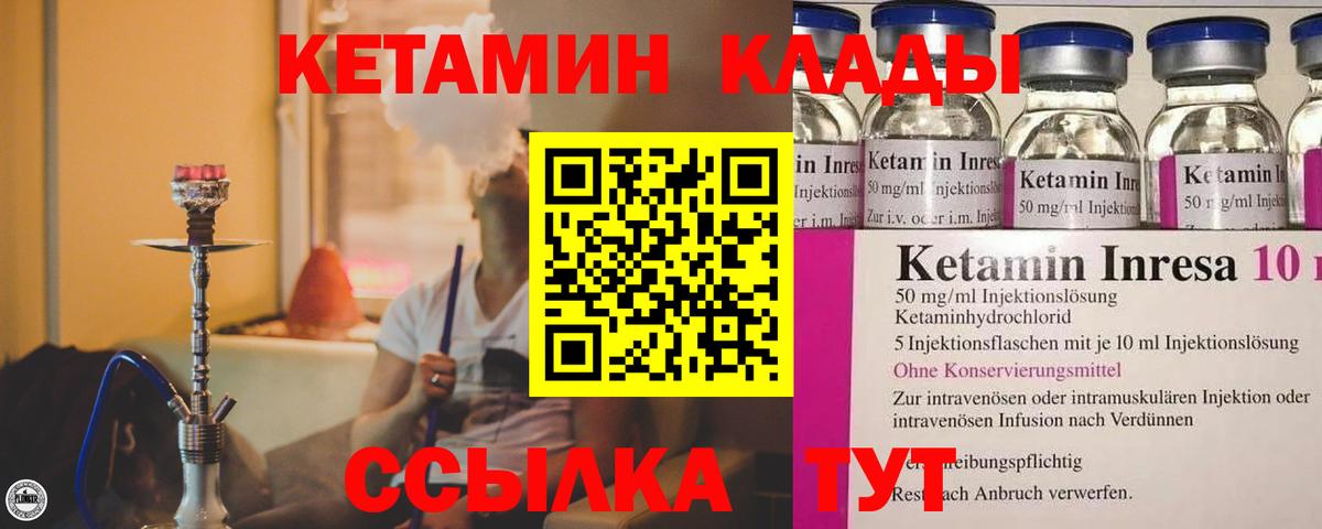 Старая Купавна  Кетамин VHQ  Вход с VPN  Кетамин ketamine 