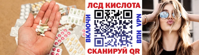 Лсд 25 экстази кислота маркетплейс клад Старая Купавна