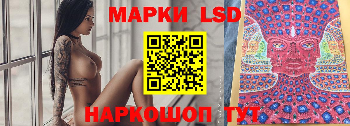 LSD-25 экстази кислота  Вход с VPN  LSD-25 экстази кислота  Старая Купавна 