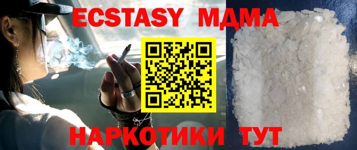 MDMA crystal  Вход с VPN  МДМА кристаллы  Старая Купавна 