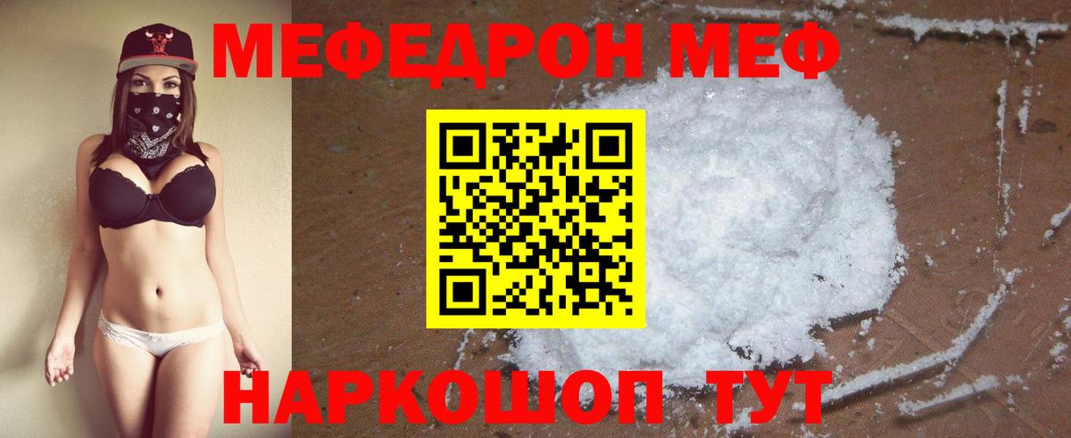 Старая Купавна  Мефедрон  Вход с VPN  МЯУ-МЯУ кристаллы  МЕФ VHQ 