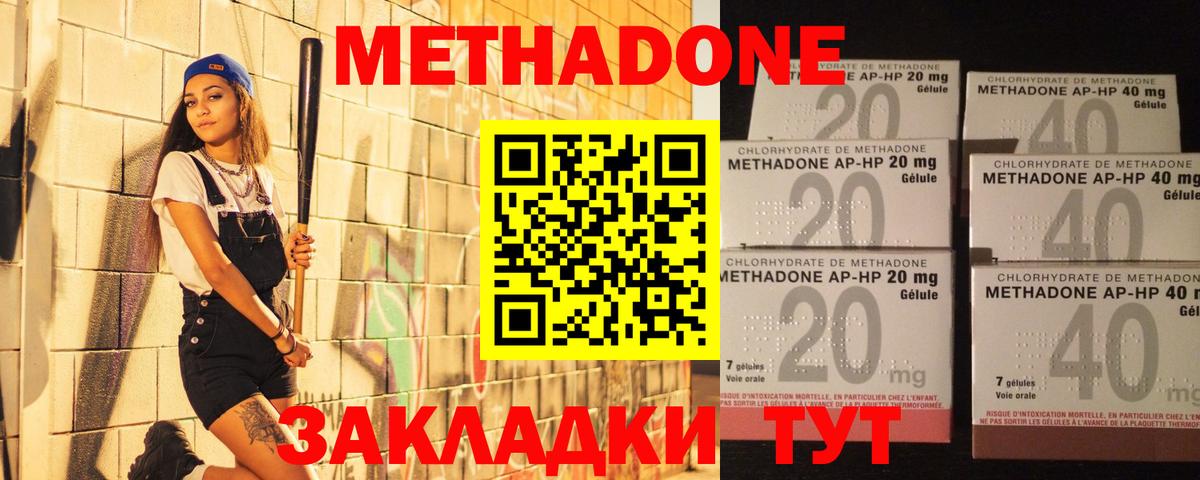 МЕТАДОН methadone  Метадон methadone  Старая Купавна  Вход с VPN 