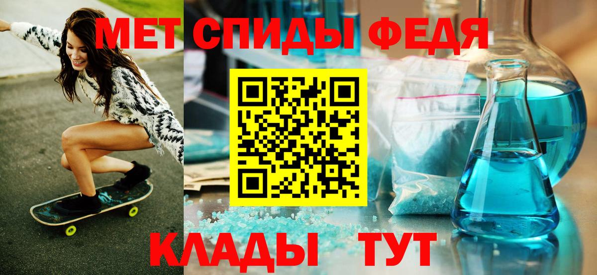 МЕТАМФЕТАМИН Methamphetamine Старая Купавна