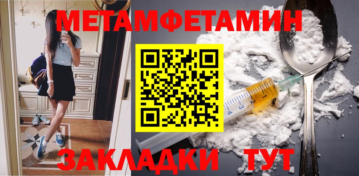 Метамфетамин Декстрометамфетамин 99.9%  Вход с VPN  Старая Купавна 