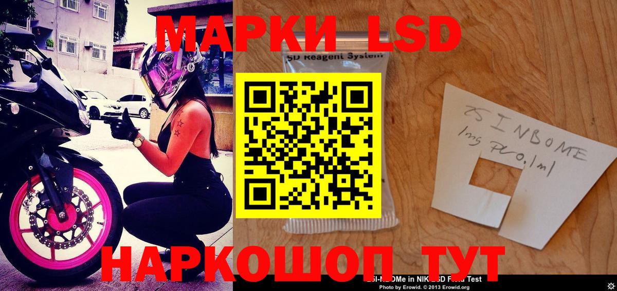 Старая Купавна  Марки N-bome  Вход с VPN  Марки N-bome 1,5мг 
