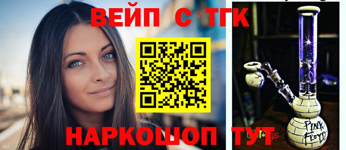 Старая Купавна  Дистиллят ТГК концентрат  Дистиллят ТГК жижа  Вход с VPN 