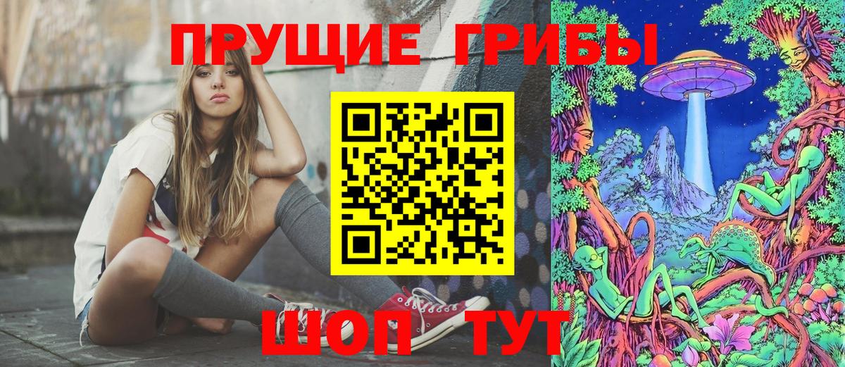 Псилоцибиновые грибы ЛСД Старая Купавна