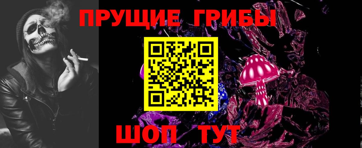 Галлюциногенные грибы MAGIC MUSHROOMS  Галлюциногенные грибы GOLDEN TEACHER  Вход с VPN  Старая Купавна 