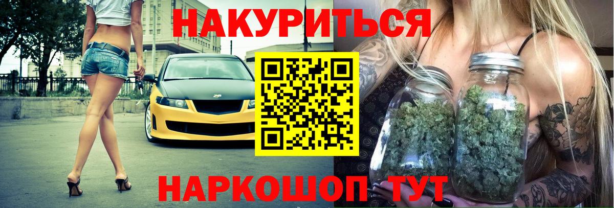 Бошки Шишки конопля  МАРИХУАНА MAZAR  Вход с VPN  Старая Купавна  Канабис сатива 
